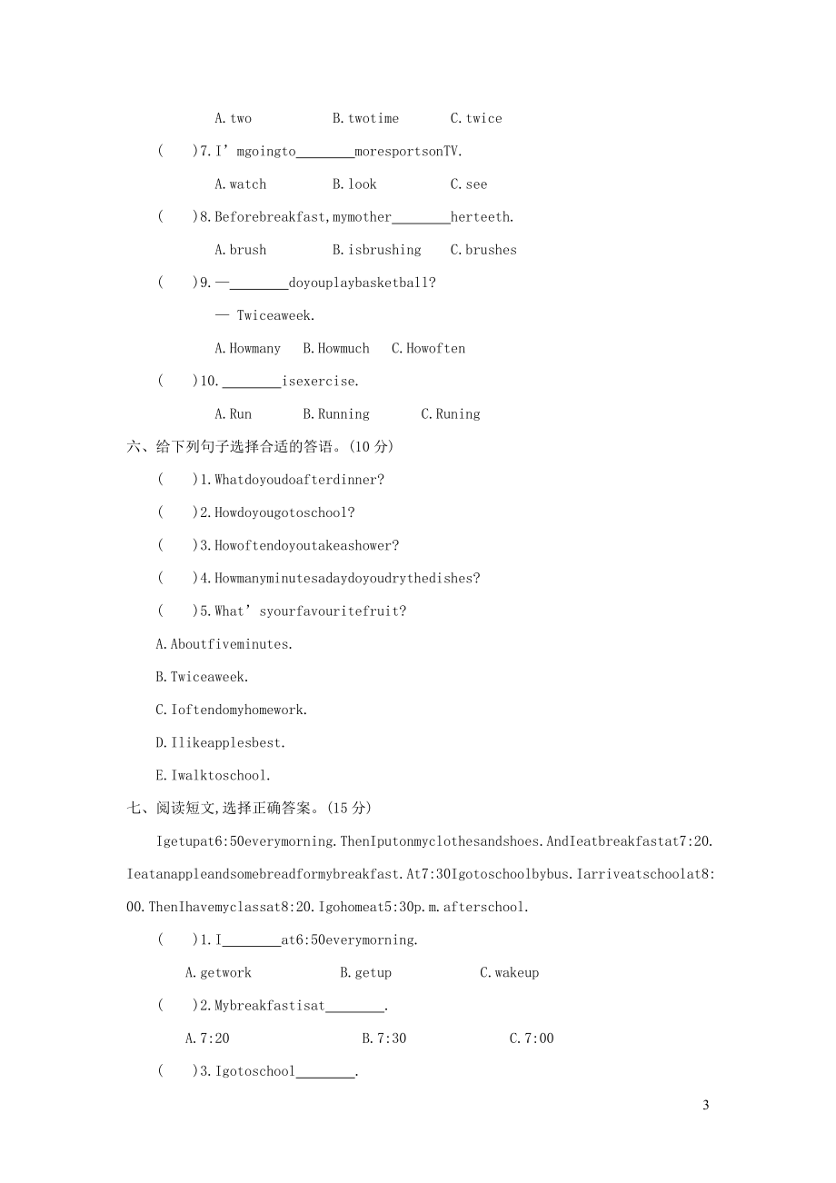 2023学年六年级英语下册Unit2GoodHealthtoYou习题1冀教版三起.docx_第3页