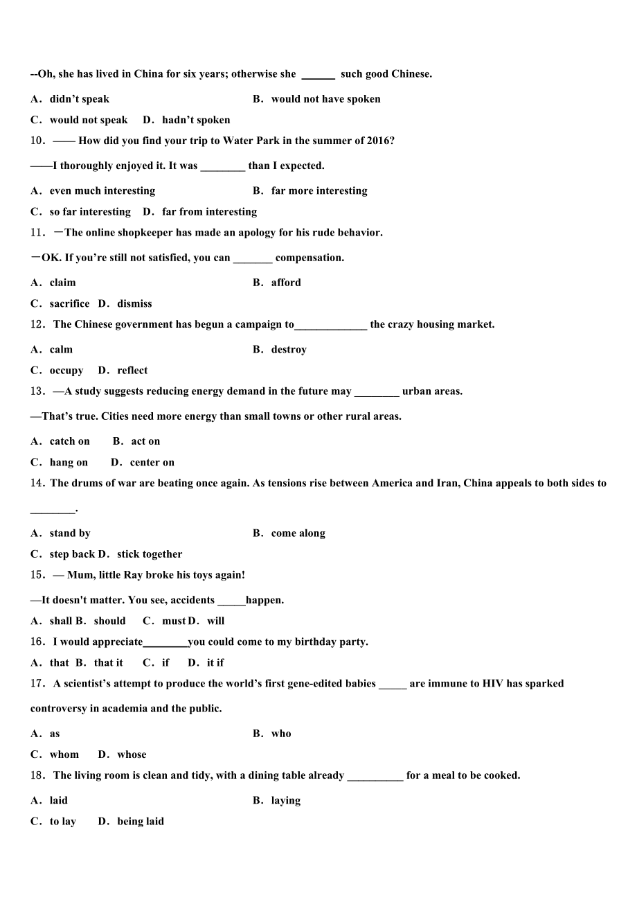 2023届上海市桃浦中学高三最后一模英语试题（含解析）.doc_第2页