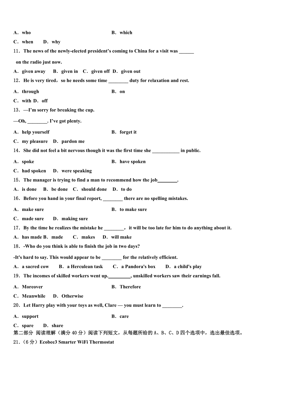 2023学年河南省安阳市林虑中学高三第三次测评英语试卷（含解析）.doc_第2页