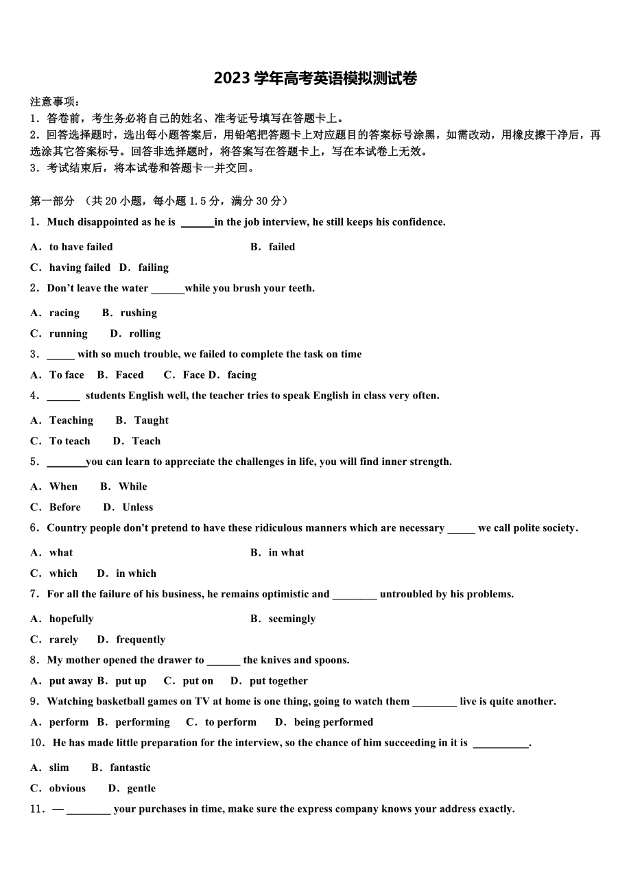 2023学年重庆市酉阳县高三第五次模拟考试英语试卷（含解析）.doc_第1页