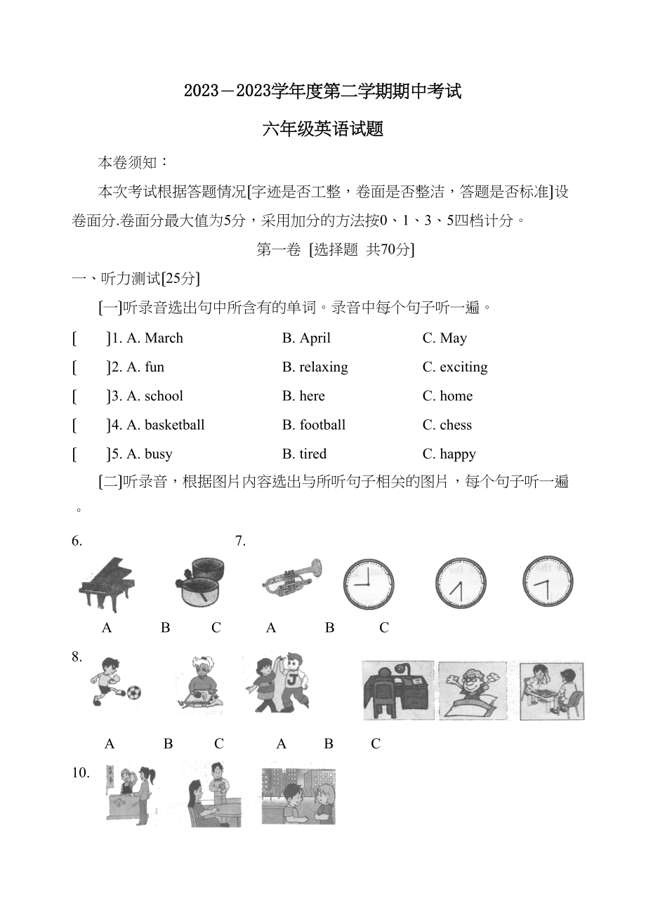 2023年4月周村期中试题六年级英语试题初中英语.docx_第1页