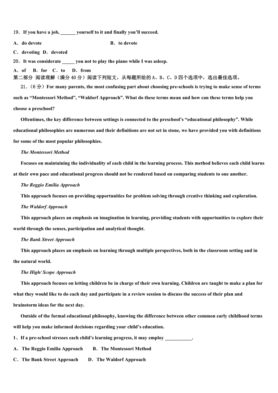 吉林省吉林市示范中学2023学年高三下学期一模考试英语试题（含解析）.doc_第3页