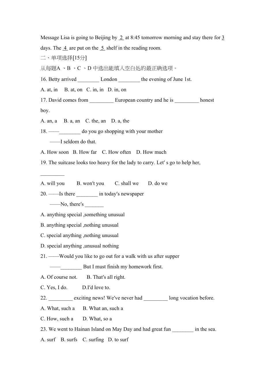 2023年6月潍坊市初业水平考试初中英语.docx_第3页