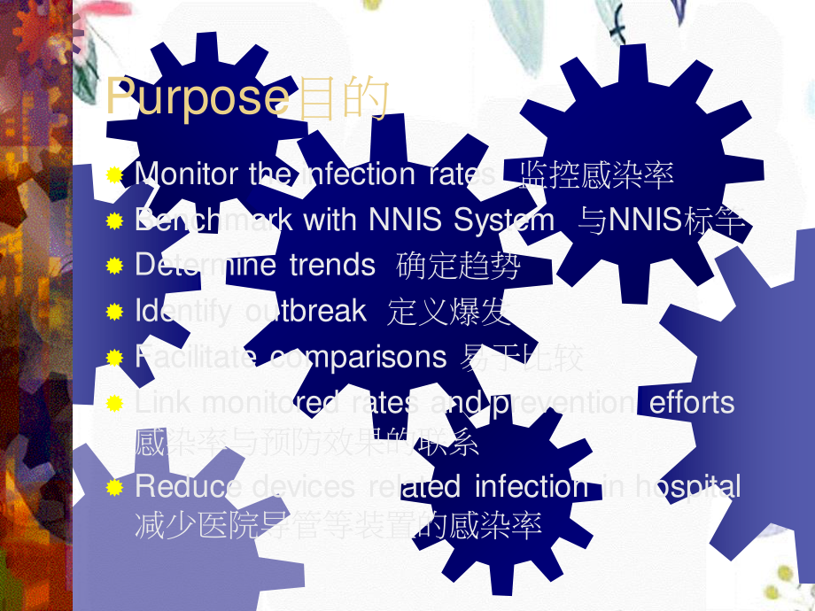 2023年ICU导管相关感染监测（教学课件）.ppt_第3页