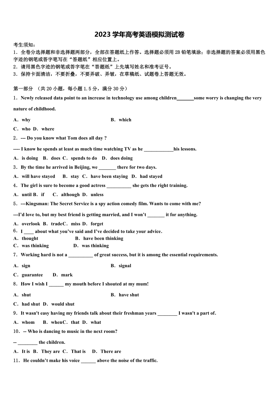 2023学年河北省邢台市高三下学期第一次联考英语试卷（含解析）.doc_第1页