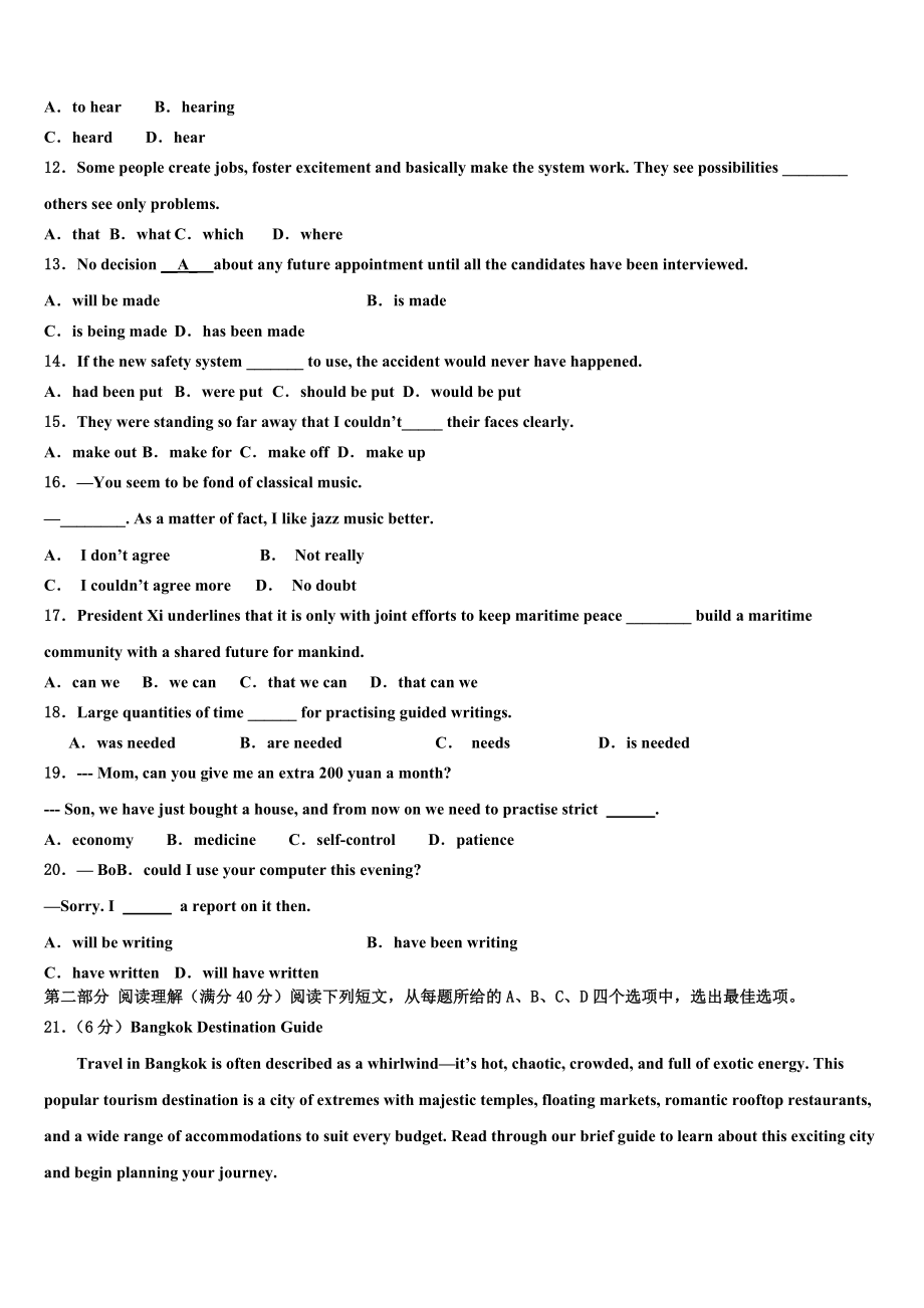 2023学年河北省邢台市高三下学期第一次联考英语试卷（含解析）.doc_第2页