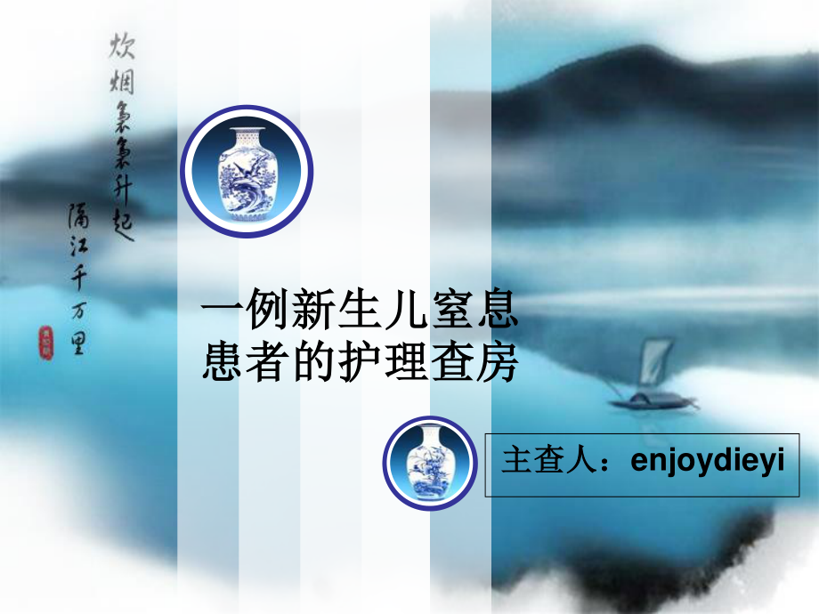 2023年NICU护理查房（教学课件）.ppt_第1页