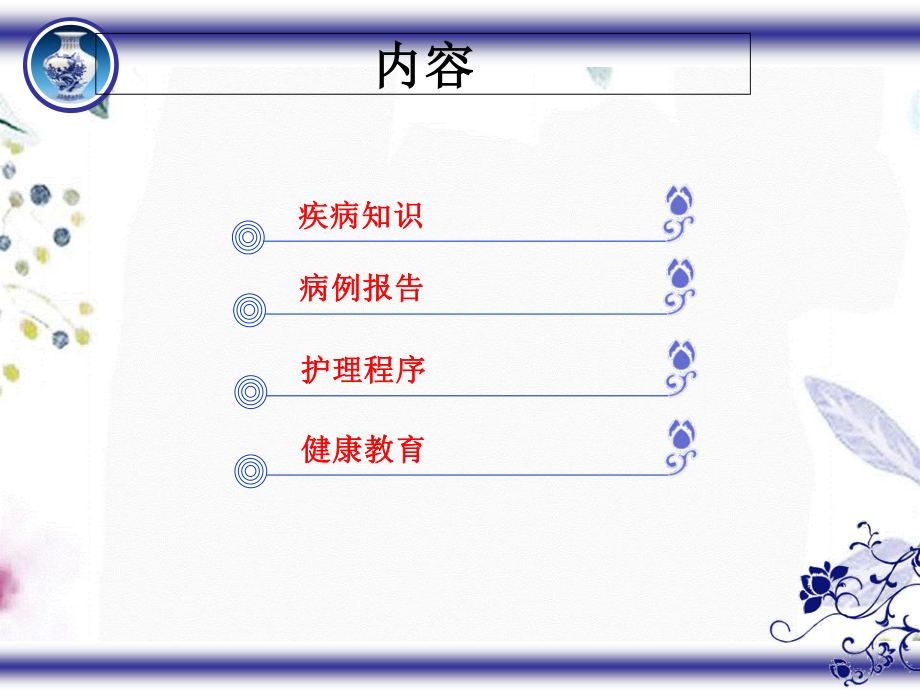 2023年NICU护理查房（教学课件）.ppt_第2页