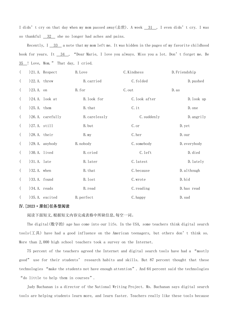 2023学年中考英语复习方案第一篇教材考点梳理课时训练二十三Unit3九上试题.docx_第3页