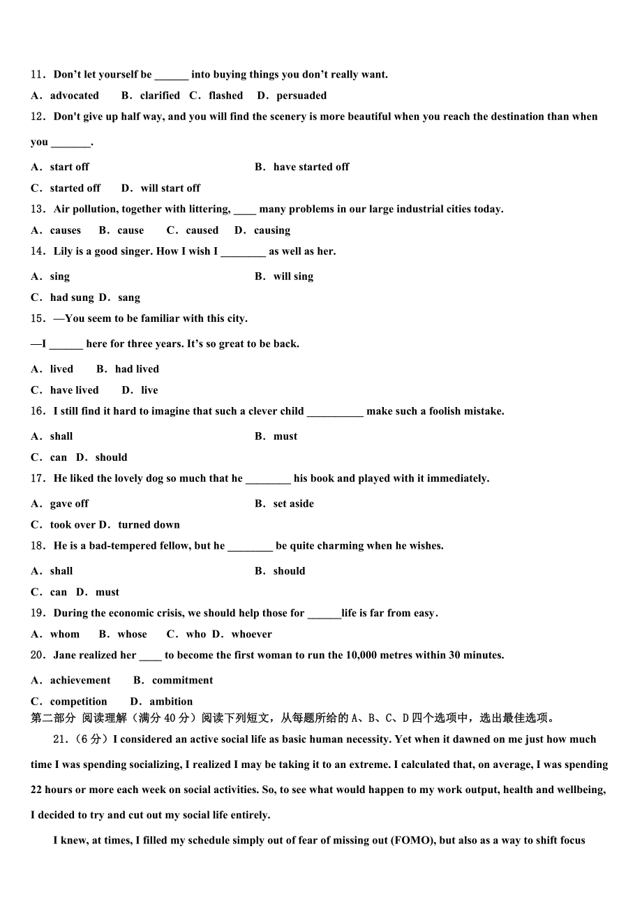 2023学年陕西省西安市第六中学高考英语五模试卷（含解析）.doc_第2页