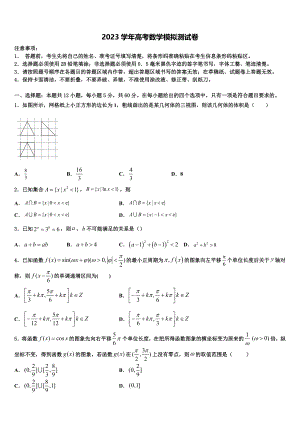 2023学年江西省赣州市十五县市高三第一次调研测试数学试卷（含解析）.doc