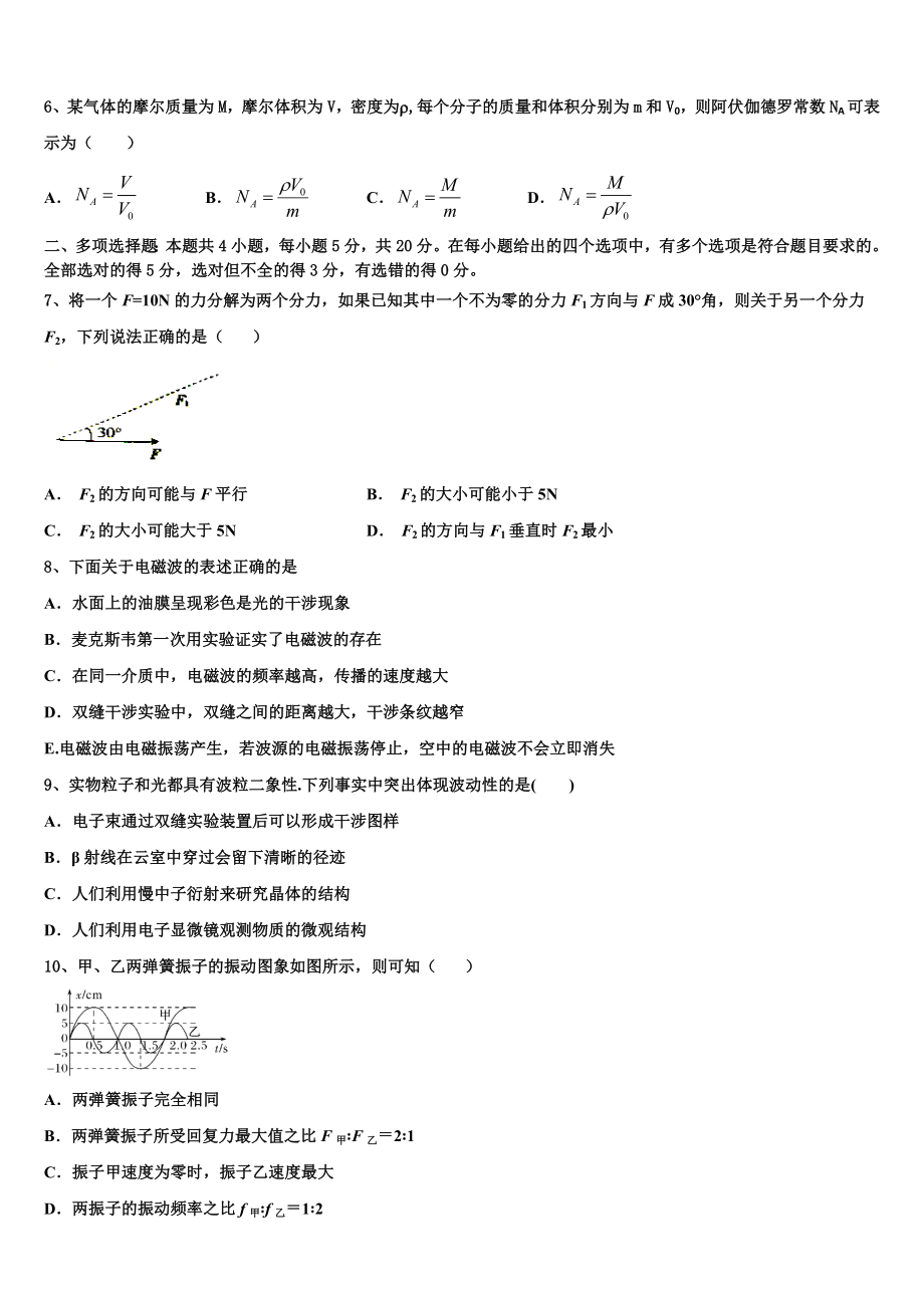 2023学年湖北省天门市三校物理高二下期末教学质量检测试题（含解析）.doc_第3页