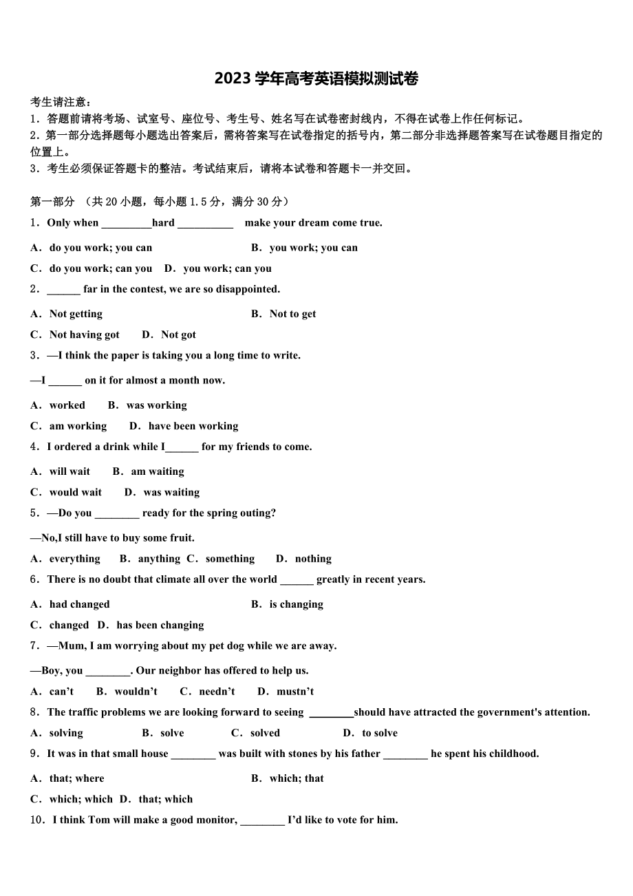 2023届宁夏银川市宁大附中高三第四次模拟考试英语试卷（含解析）.doc_第1页