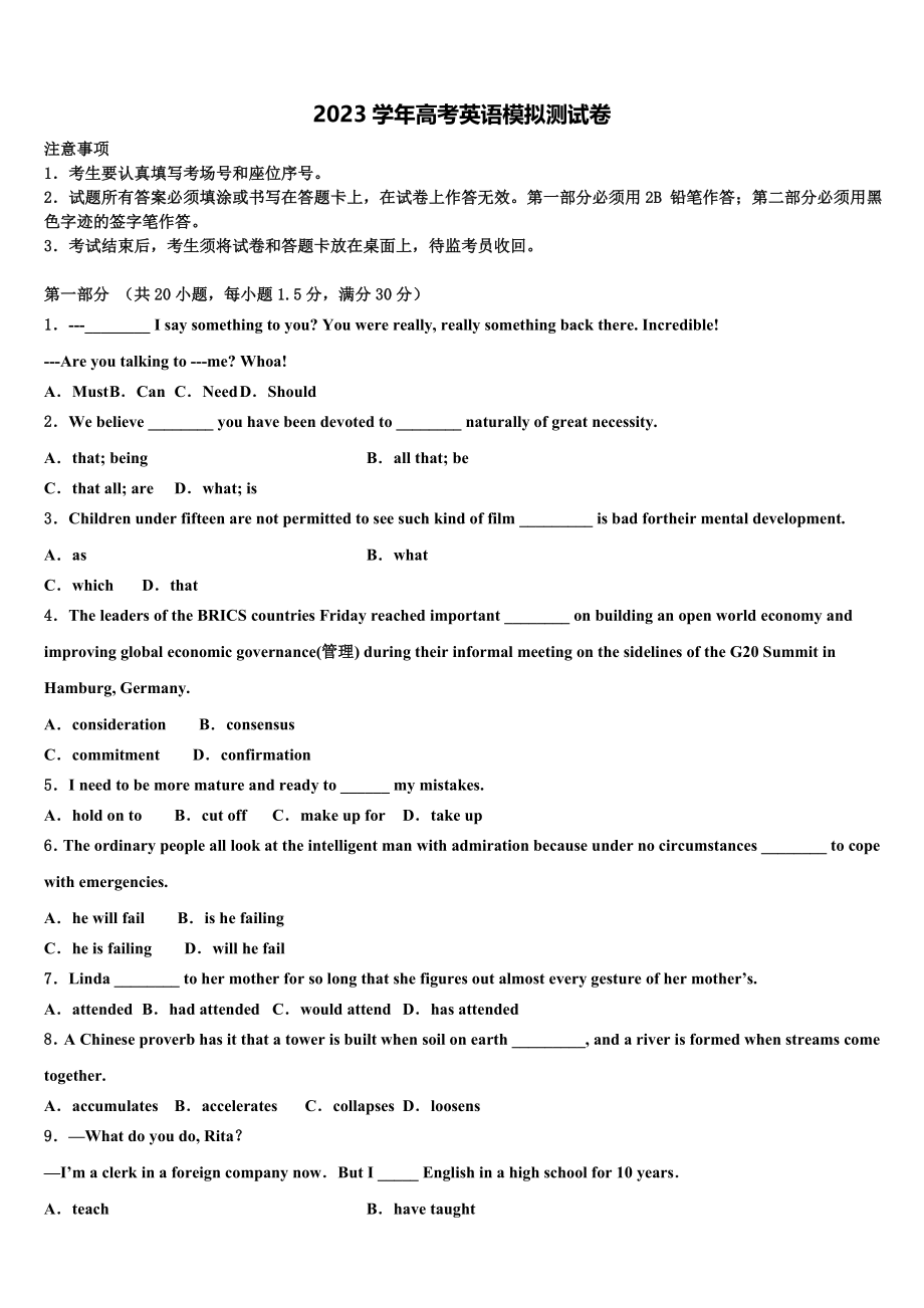 2023学年贵州省铜仁市思南中学高三第一次调研测试英语试卷（含解析）.doc_第1页