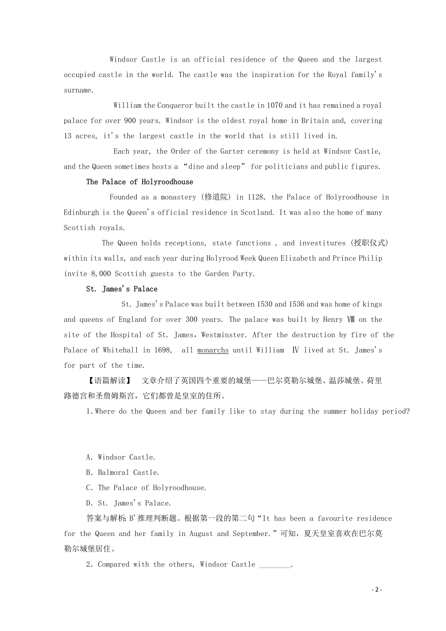 2023学年新教材高中英语Unit5OntheroadSectionⅡUsinglanguage课时作业外研版必修第二册.doc_第2页