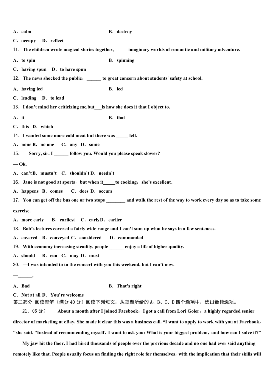 北京市西城区第一五九中学2023学年高三下学期第五次调研考试英语试题（含解析）.doc_第2页