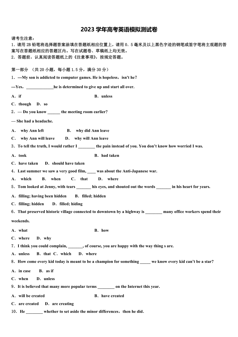 2023届江苏省淮安市涟水中学高三适应性调研考试英语试题（含解析）.doc_第1页