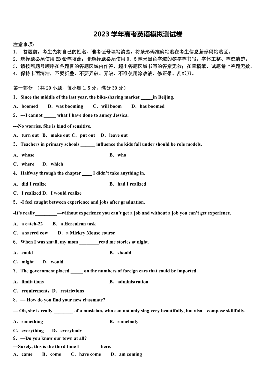 2023学年浙江省台州市联谊五校高三第二次联考英语试卷（含解析）.doc_第1页