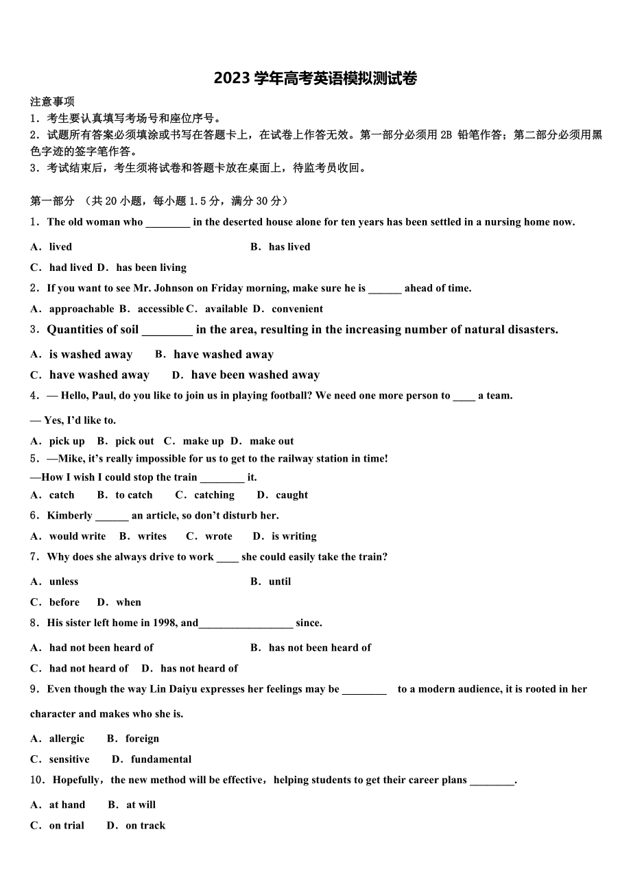 2023学年河南省平顶山市第一高级中学高三（最后冲刺）英语试卷（含解析）.doc_第1页