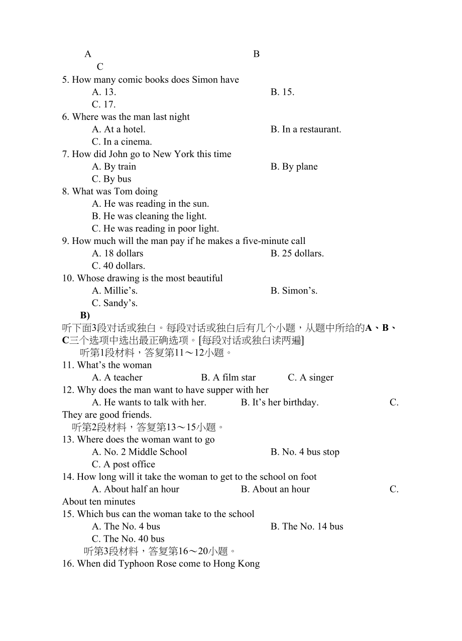 2023年八年级上期末测试英语试题.docx_第2页