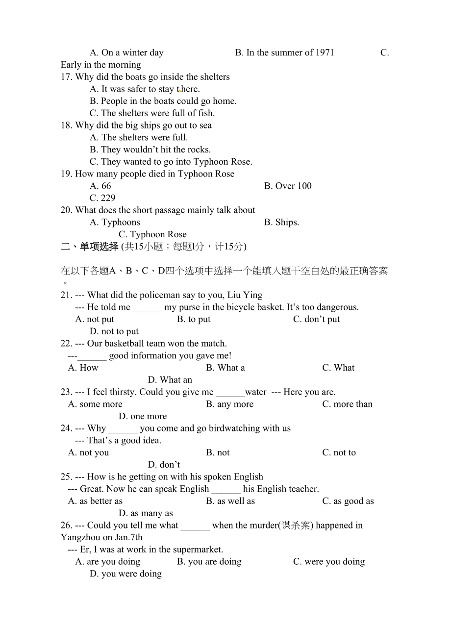 2023年八年级上期末测试英语试题.docx_第3页