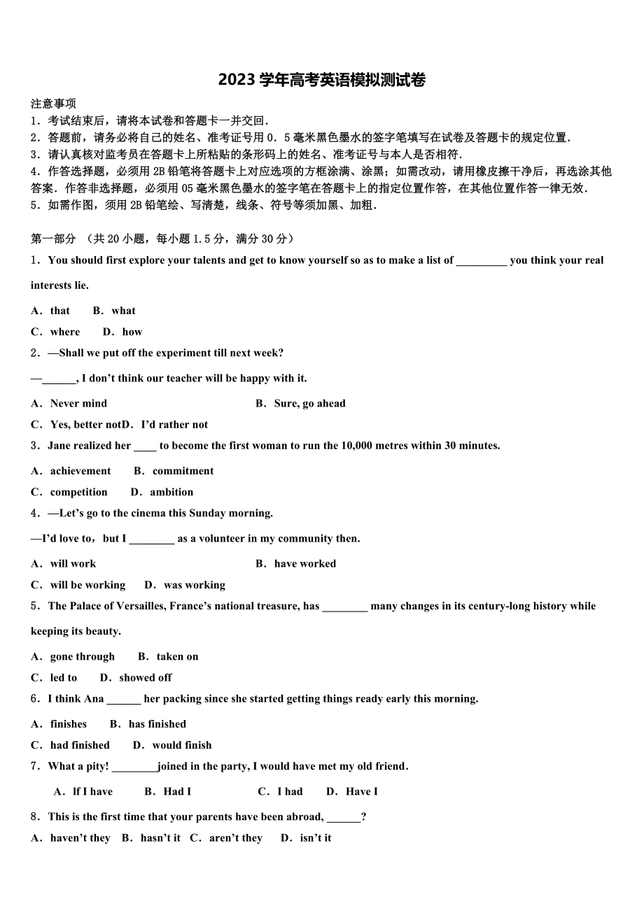 2023学年辽宁省葫芦岛协作体高考英语三模试卷（含解析）.doc_第1页