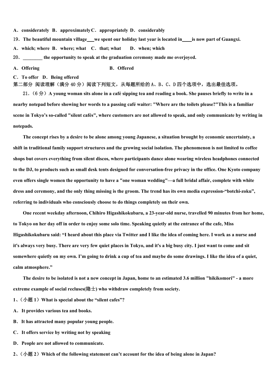 2023学年辽宁省葫芦岛协作体高考英语三模试卷（含解析）.doc_第3页