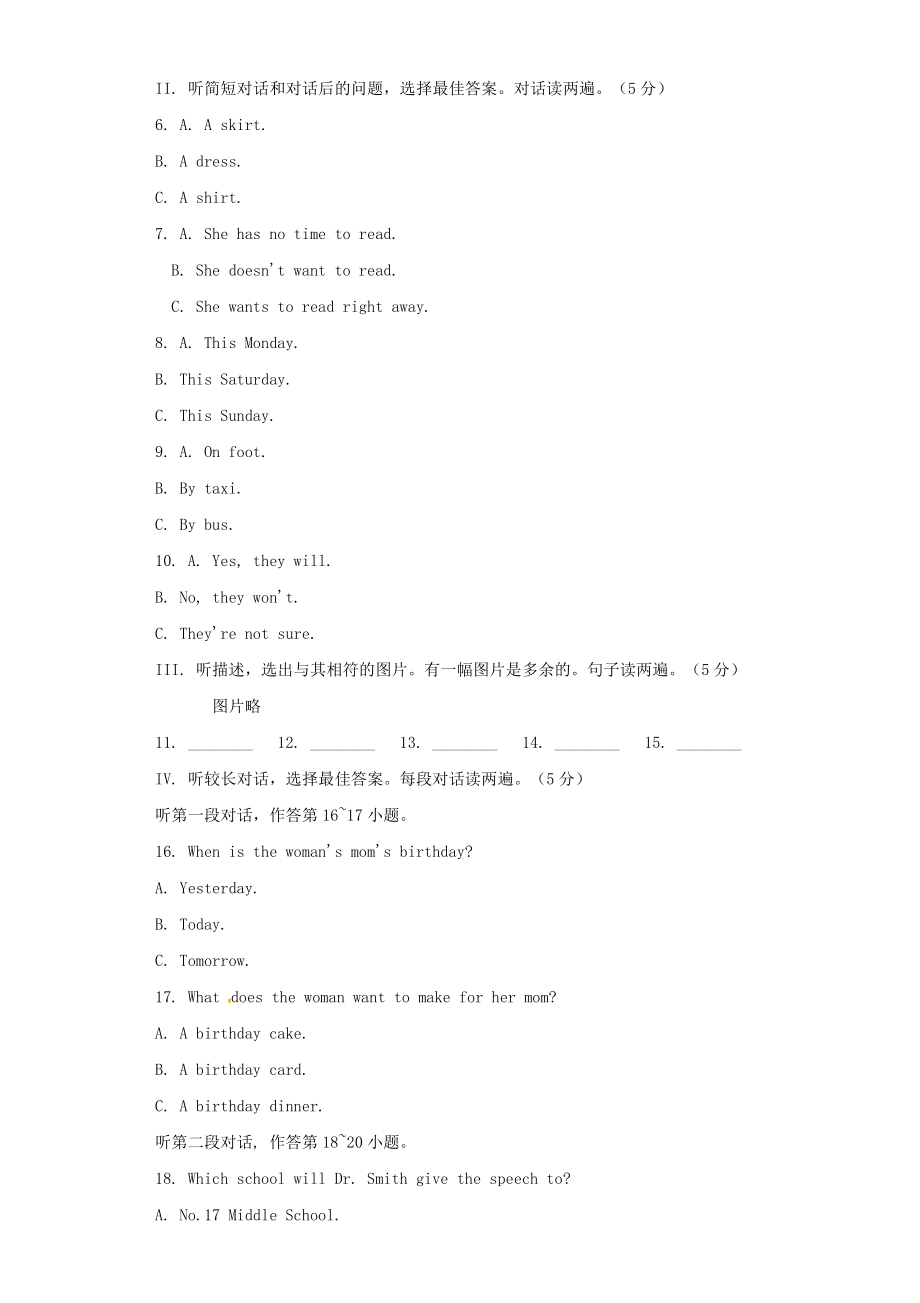 吉林省2023年中考英语模拟试题.doc_第2页