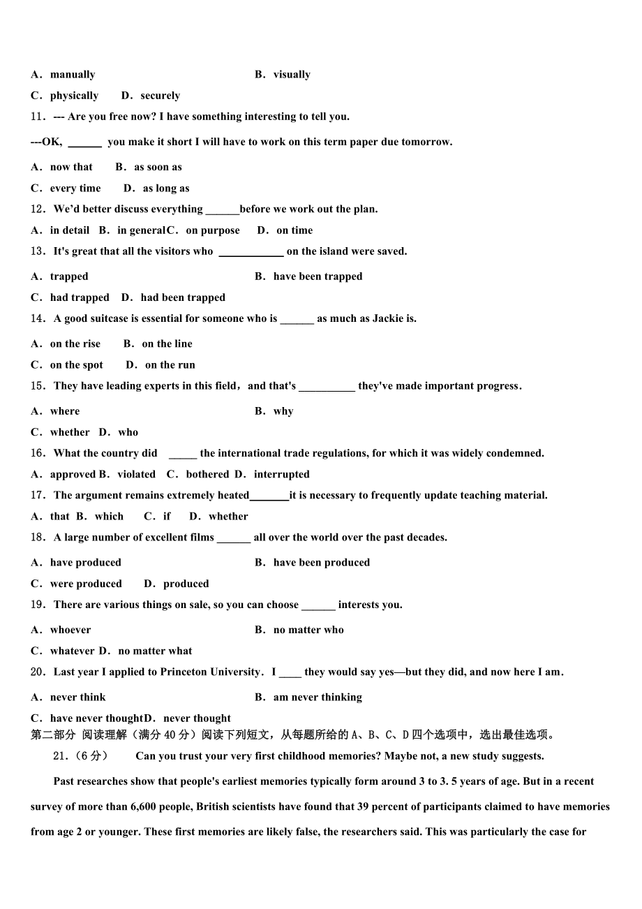 云南省玉溪市新平一中2023学年高三下第一次测试英语试题（含解析）.doc_第2页