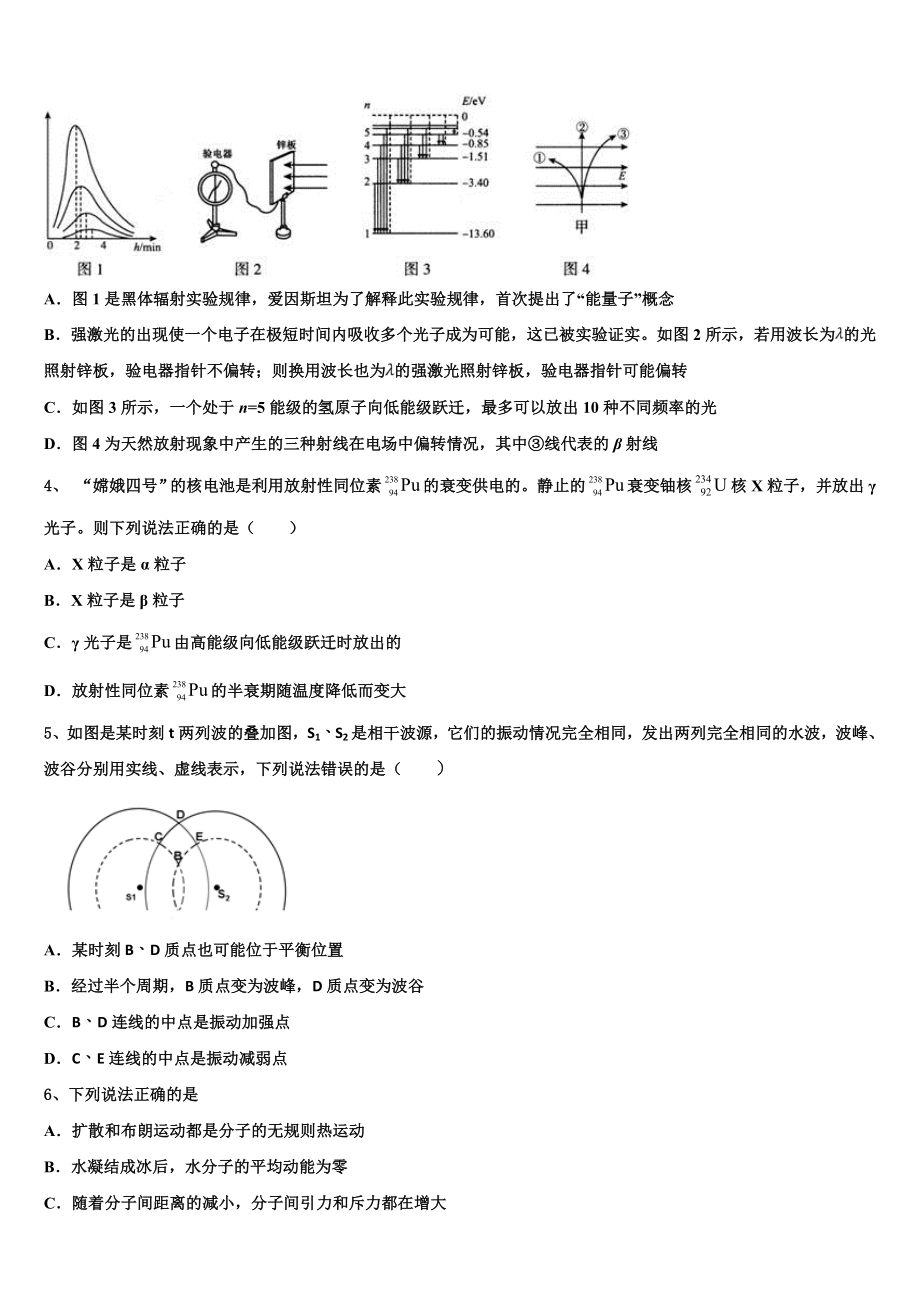 2023届江西师范大学附中高二物理第二学期期末联考模拟试题（含解析）.doc_第2页