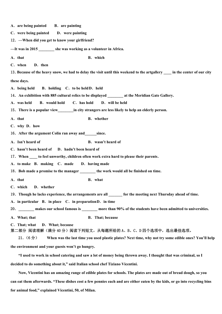 2023学年河北省衡中同卷高考英语三模试卷（含解析）.doc_第2页