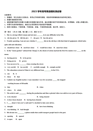 2023学年湖北省利川市第五中学高三下学期联合考试英语试题（含解析）.doc