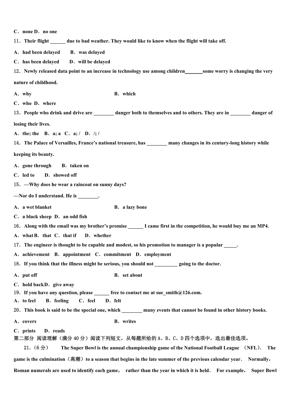 2023学年黑龙江省鸡西虎林市东方红林业局高考压轴卷英语试卷（含解析）.doc_第2页