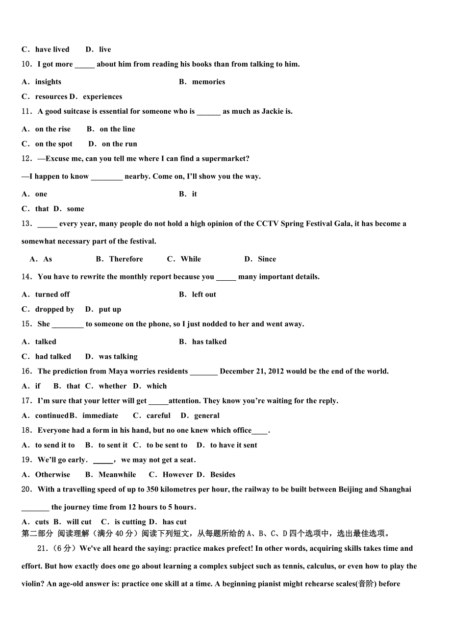 2023届兵地高考考前提分英语仿真卷（含解析）.doc_第2页