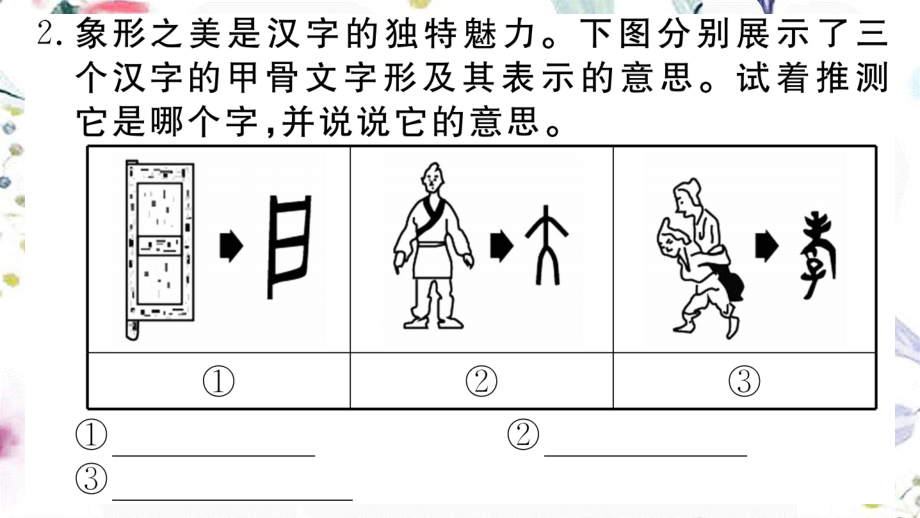 河北专版2023学年秋九年级语文上册期末复习专题三传统文化作业课件（人教版）2.ppt_第3页