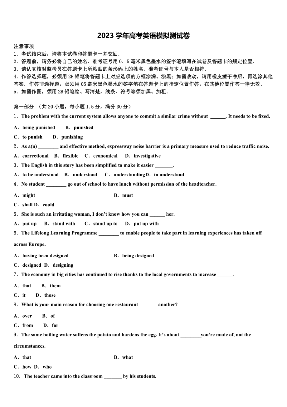 2023学年陕西省西安市第六十六中学高考全国统考预测密卷英语试卷（含解析）.doc_第1页