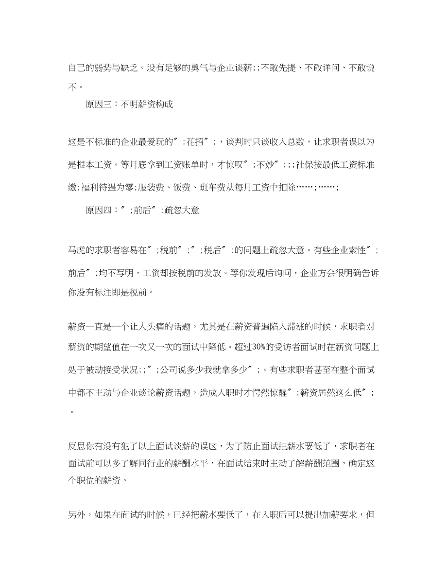 2023年UI设计求职简历模板下载word格式.docx_第2页