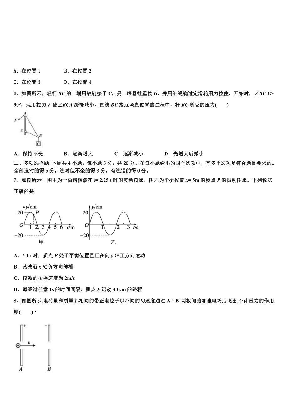 2023届湖北省宜昌一中物理高二第二学期期末统考试题（含解析）.doc_第2页