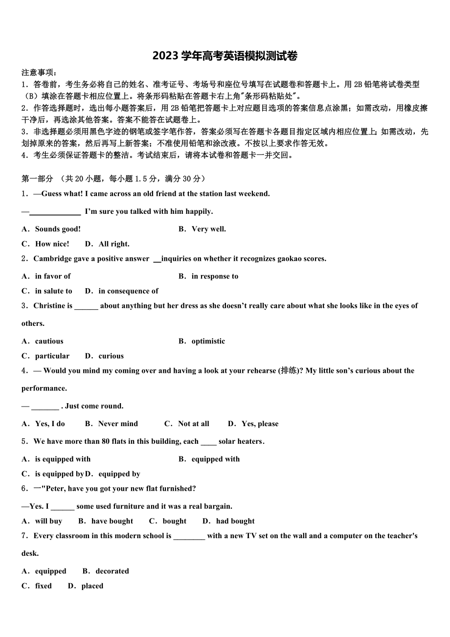 云南省楚雄市重点中学2023学年高考英语考前最后一卷预测卷（含解析）.doc_第1页