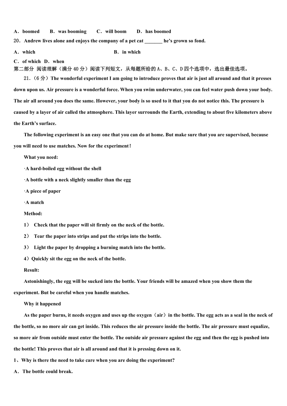 云南省楚雄市重点中学2023学年高考英语考前最后一卷预测卷（含解析）.doc_第3页