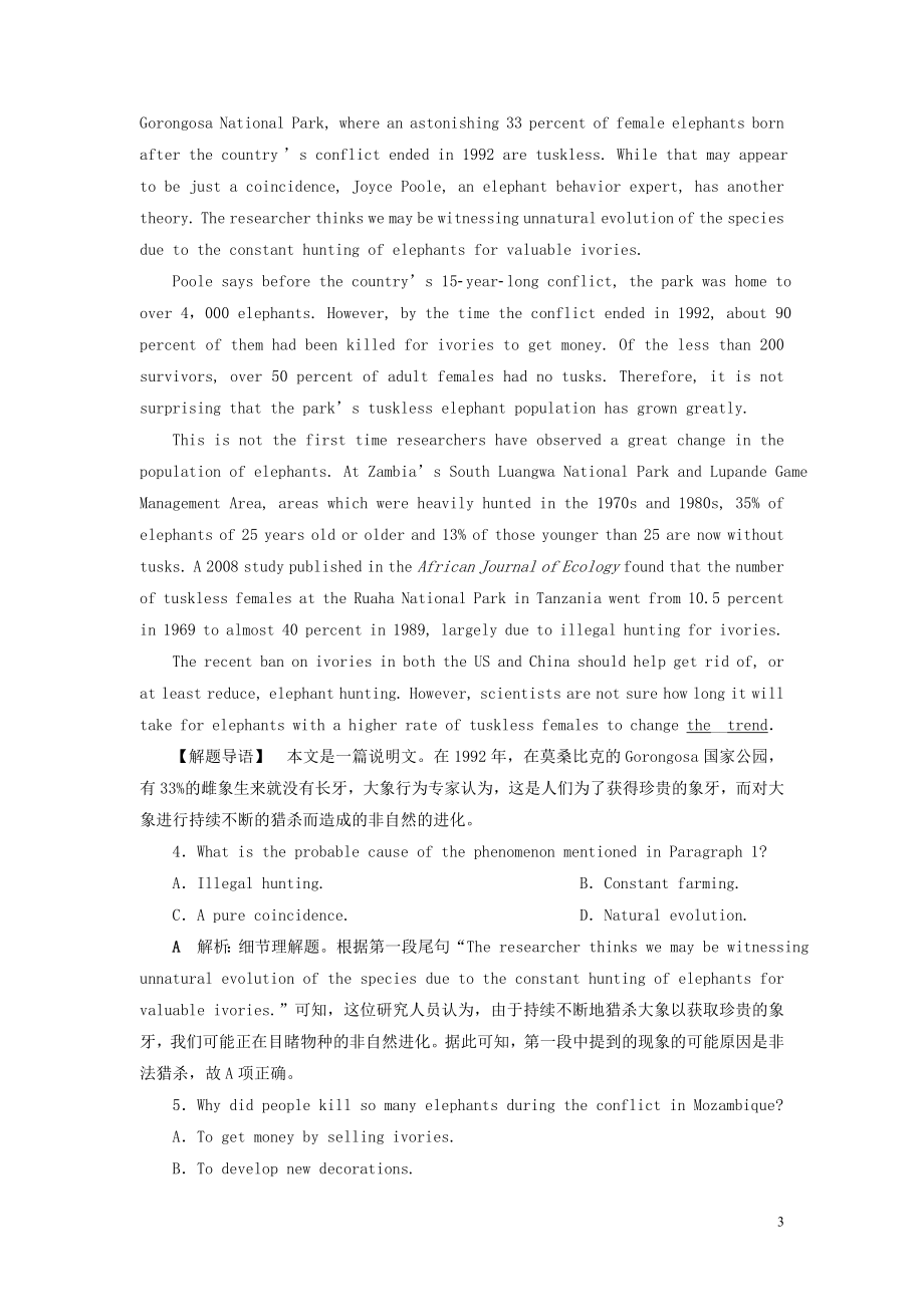 2023学年新高考英语一轮复习Module4Carnival课后达标检测外研版必修5.doc_第3页