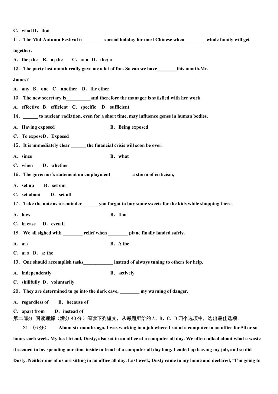 2023学年海南省东方市八所中学高三冲刺模拟英语试卷（含解析）.doc_第2页