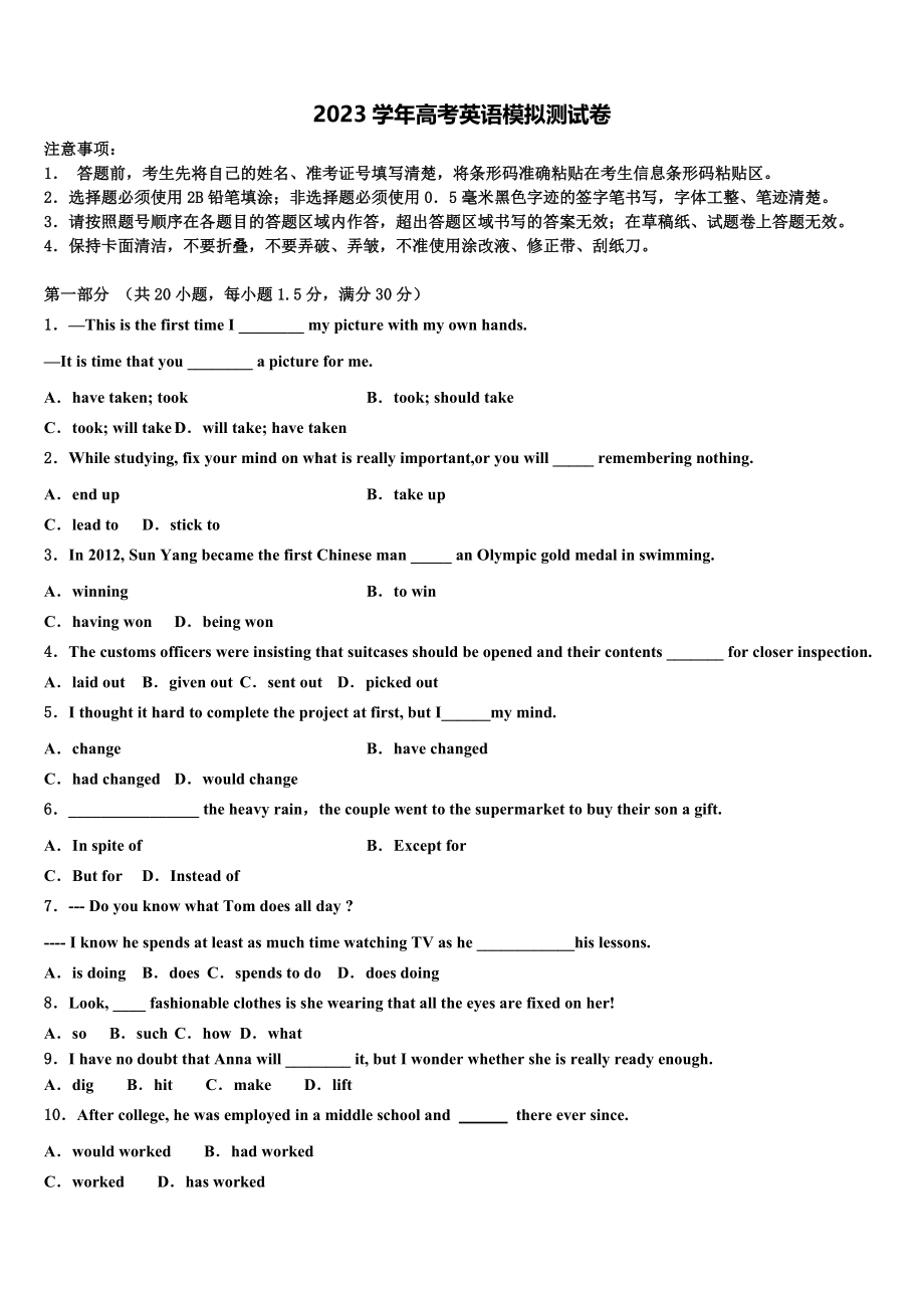 2023届陕西省西安市高考英语二模试卷（含解析）.doc_第1页