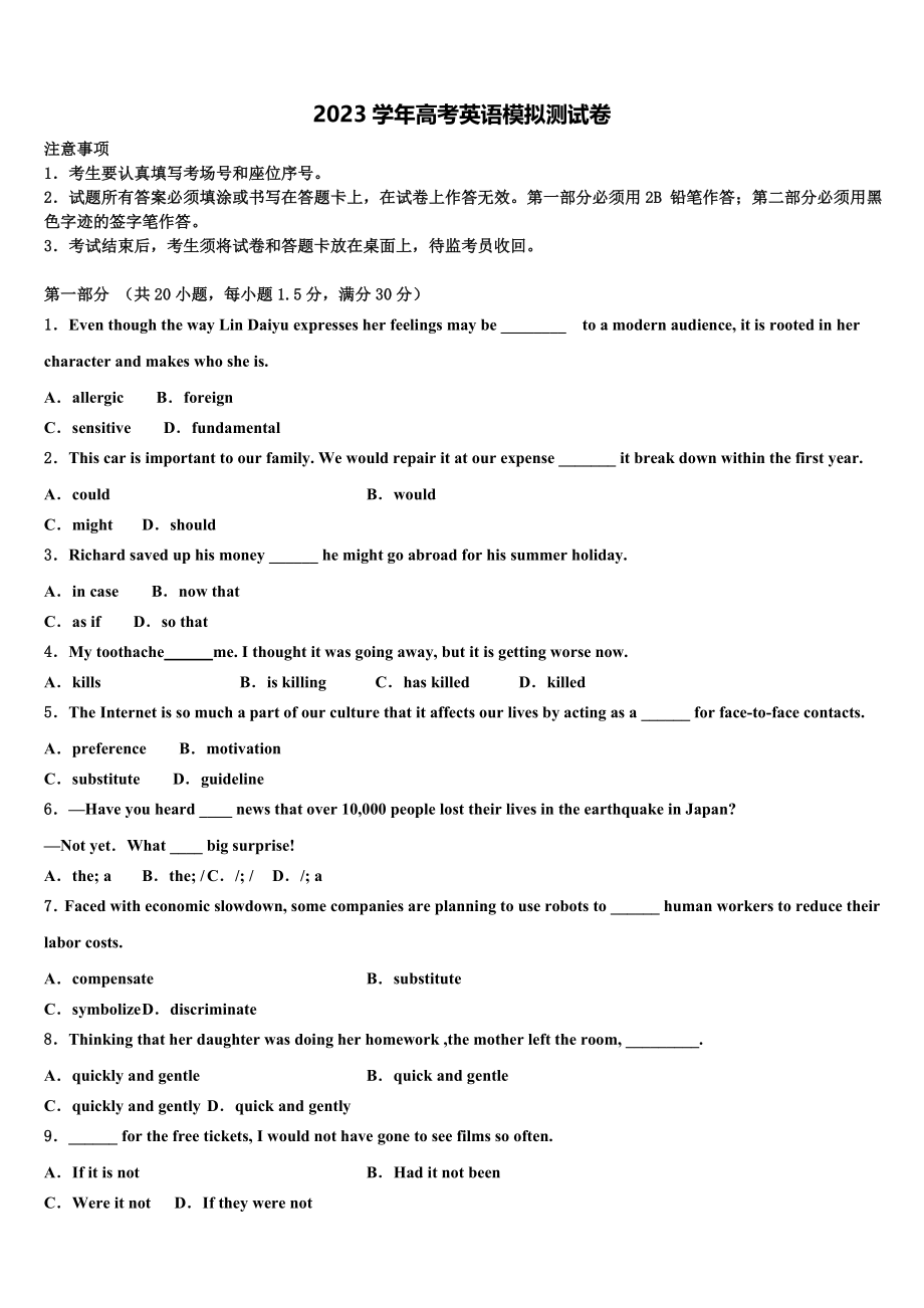 2023学年浙江省杭州北斗联盟高三第二次调研英语试卷（含解析）.doc_第1页