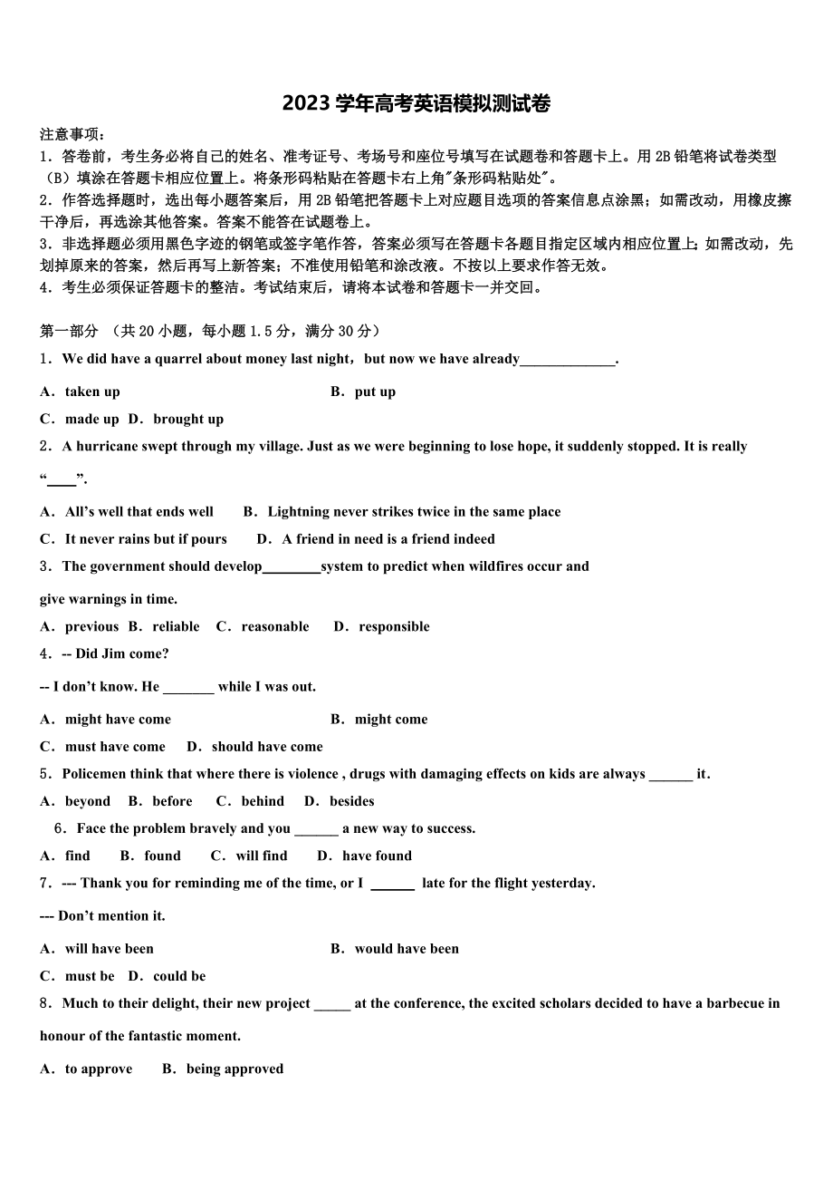 2023届呼图壁县一中高三第三次测评英语试卷（含解析）.doc_第1页