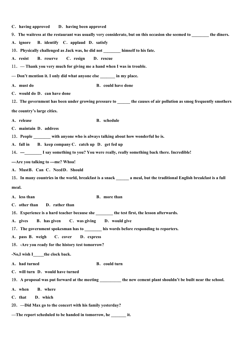 2023届呼图壁县一中高三第三次测评英语试卷（含解析）.doc_第2页