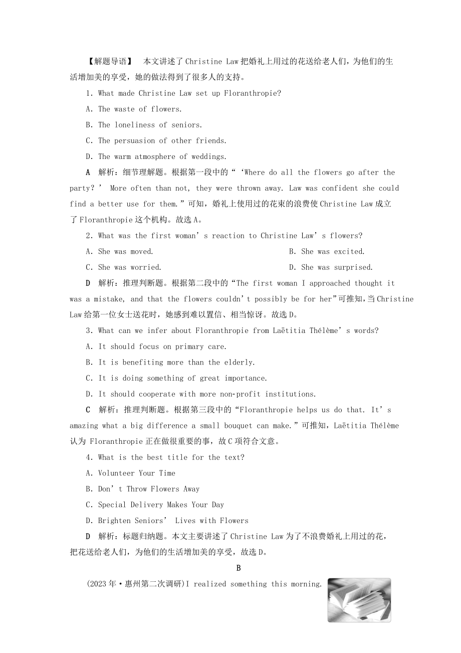 2023学年新高考英语一轮复习Module1SmallTalk课后达标检测外研版选修6.doc_第2页