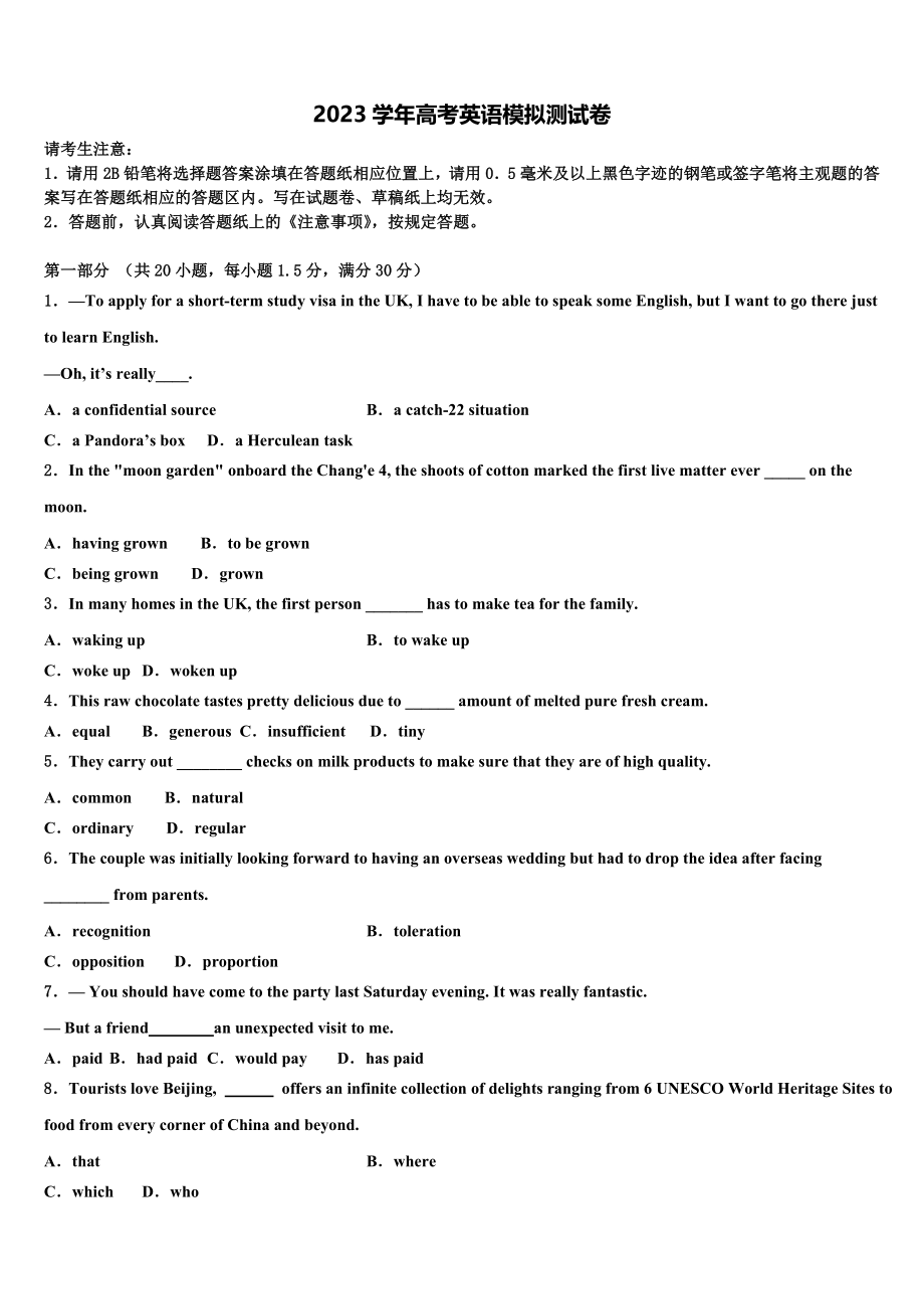 2023学年湖北省百校大联盟高三3月份模拟考试英语试题（含解析）.doc_第1页