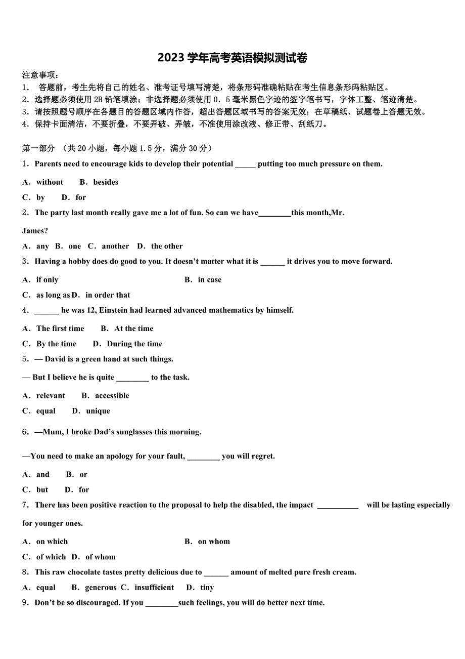 2023学年浙江省宁波市咸祥中学高三适应性调研考试英语试题（含解析）.doc_第1页