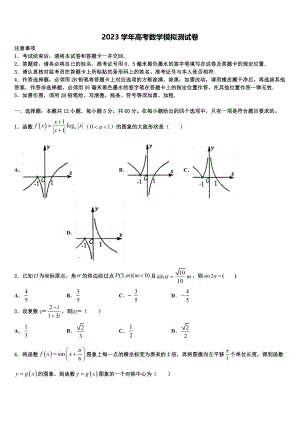 2023学年湖北省创新发展联盟高考数学二模试卷（含解析）.doc